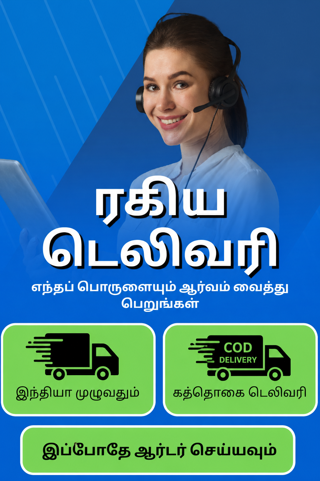Delivery Info